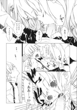 Page 108 of Comic LO 2007-07 Vol. 40