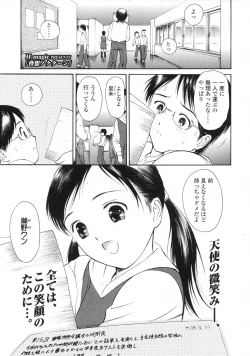 Page 113 of Comic LO 2007-07 Vol. 40