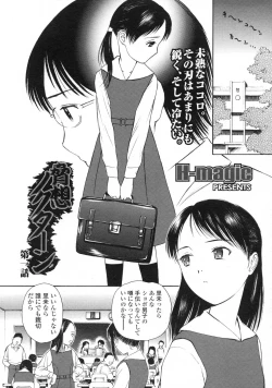 Page 114 of Comic LO 2007-07 Vol. 40