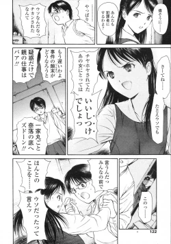Page 122 of Comic LO 2007-07 Vol. 40
