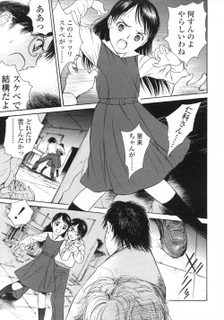 Page 123 of Comic LO 2007-07 Vol. 40