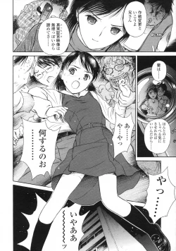 Page 124 of Comic LO 2007-07 Vol. 40