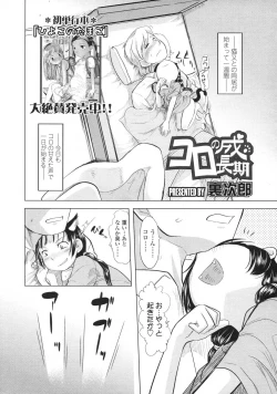 Page 141 of Comic LO 2007-07 Vol. 40