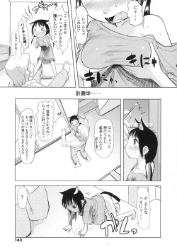Page 143 of Comic LO 2007-07 Vol. 40