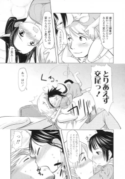 Page 145 of Comic LO 2007-07 Vol. 40