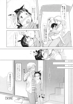 Page 160 of Comic LO 2007-07 Vol. 40