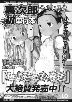 Page 161 of Comic LO 2007-07 Vol. 40