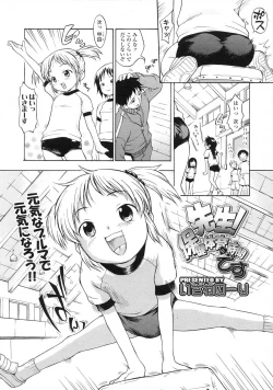 Page 163 of Comic LO 2007-07 Vol. 40