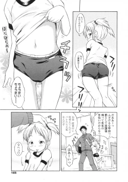 Page 165 of Comic LO 2007-07 Vol. 40