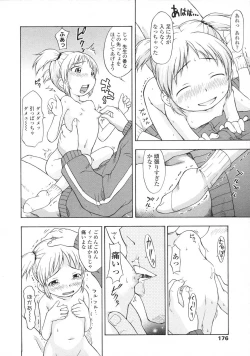 Page 176 of Comic LO 2007-07 Vol. 40