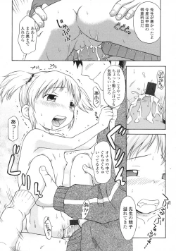 Page 177 of Comic LO 2007-07 Vol. 40