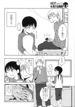 Page 206 of Comic LO 2007-07 Vol. 40