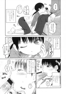 Page 209 of Comic LO 2007-07 Vol. 40