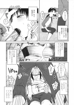 Page 211 of Comic LO 2007-07 Vol. 40