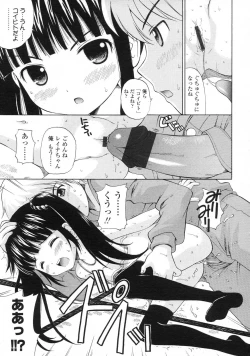 Page 233 of Comic LO 2007-07 Vol. 40