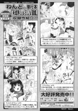 Page 240 of Comic LO 2007-07 Vol. 40