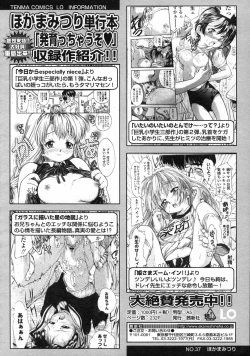 Page 262 of Comic LO 2007-07 Vol. 40