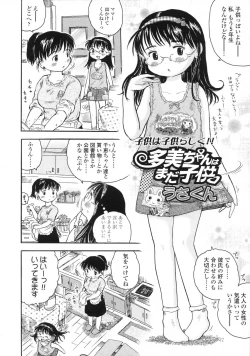 Page 264 of Comic LO 2007-07 Vol. 40