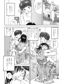 Page 268 of Comic LO 2007-07 Vol. 40