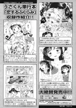 Page 282 of Comic LO 2007-07 Vol. 40