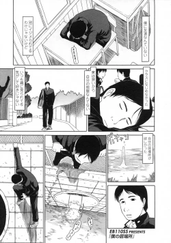 Page 283 of Comic LO 2007-07 Vol. 40