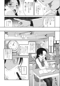 Page 28 of Comic LO 2007-07 Vol. 40