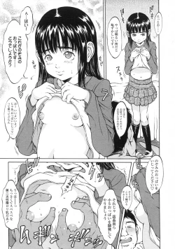 Page 305 of Comic LO 2007-07 Vol. 40