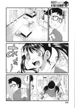 Page 328 of Comic LO 2007-07 Vol. 40