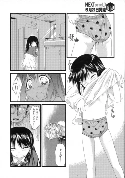 Page 338 of Comic LO 2007-07 Vol. 40