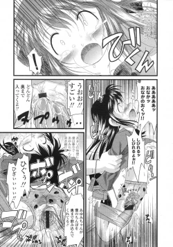 Page 343 of Comic LO 2007-07 Vol. 40