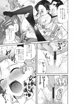 Page 37 of Comic LO 2007-07 Vol. 40
