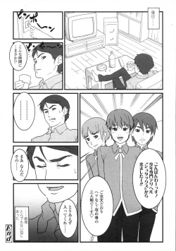 Page 58 of Comic LO 2007-07 Vol. 40