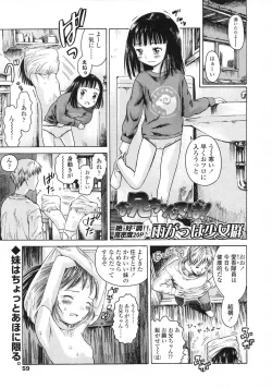 Page 59 of Comic LO 2007-07 Vol. 40