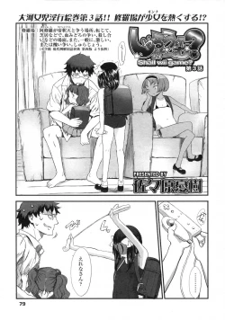 Page 79 of Comic LO 2007-07 Vol. 40