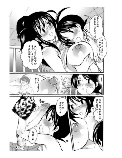 Page 19 of Mama nee 3