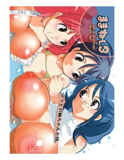 Page 1 of Mama nee 3