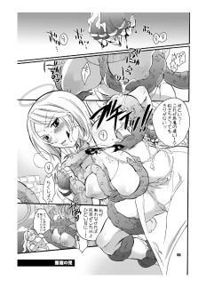 Page 65 of Mama nee 3