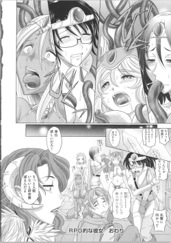 Page 104 of Shoujo Fukusuukei