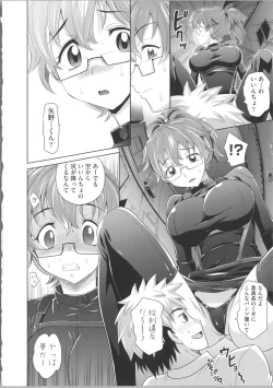 Page 14 of Shoujo Fukusuukei