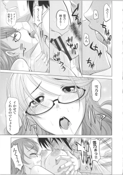 Page 169 of Shoujo Fukusuukei