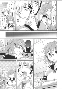 Page 17 of Shoujo Fukusuukei