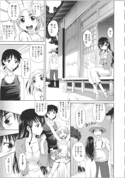 Page 181 of Shoujo Fukusuukei