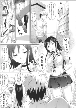 Page 19 of Shoujo Fukusuukei