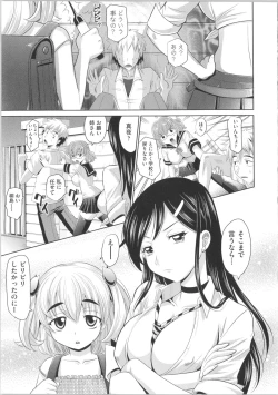 Page 21 of Shoujo Fukusuukei