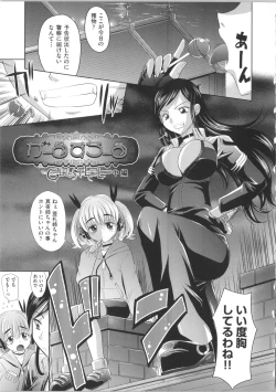 Page 41 of Shoujo Fukusuukei