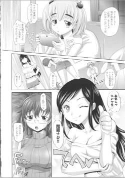 Page 42 of Shoujo Fukusuukei