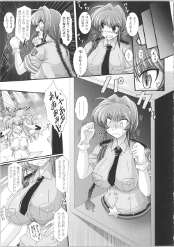 Page 128 of Akuma no Shitsumon