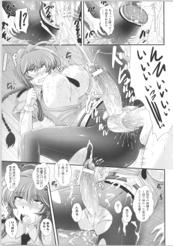 Page 130 of Akuma no Shitsumon