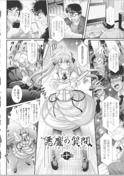 Page 137 of Akuma no Shitsumon