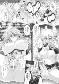 Page 164 of Akuma no Shitsumon